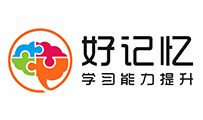 好记忆
