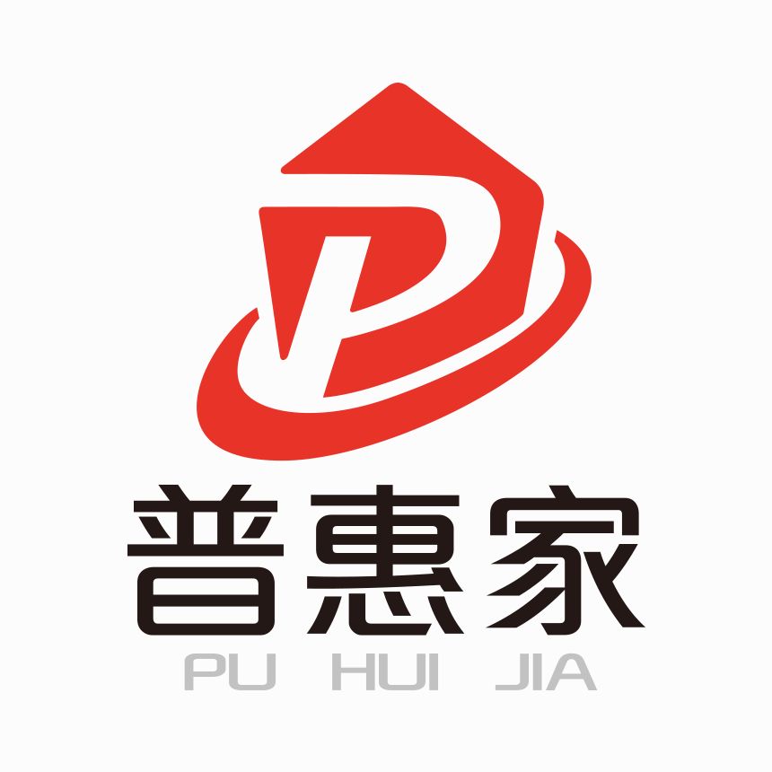 普惠家