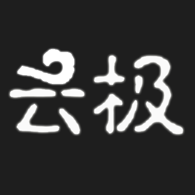 云极金融学院