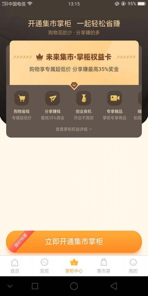 APP内容