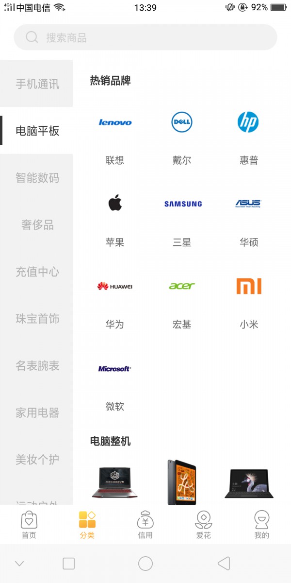 APP内容