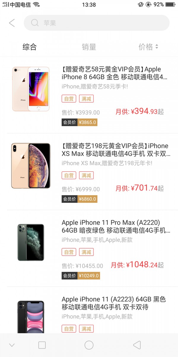 APP内容
