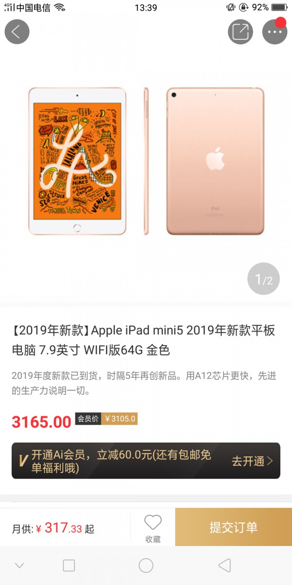 APP内容