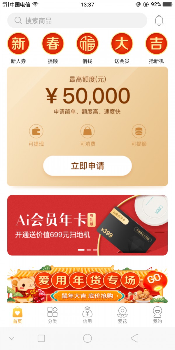 APP内容