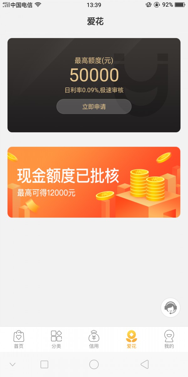 APP内容